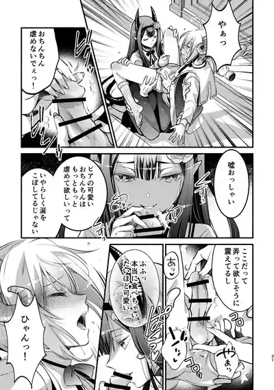 Page 21 of [Shishigashira (Kurota Chako)] Mumaka no Incubus wa Boku Hitori deshita.