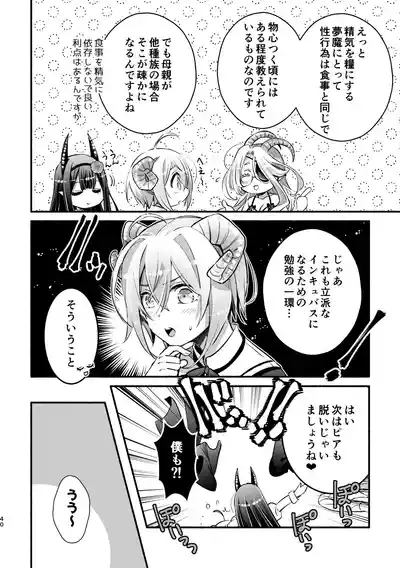 Page 40 of [Shishigashira (Kurota Chako)] Mumaka no Incubus wa Boku Hitori deshita.