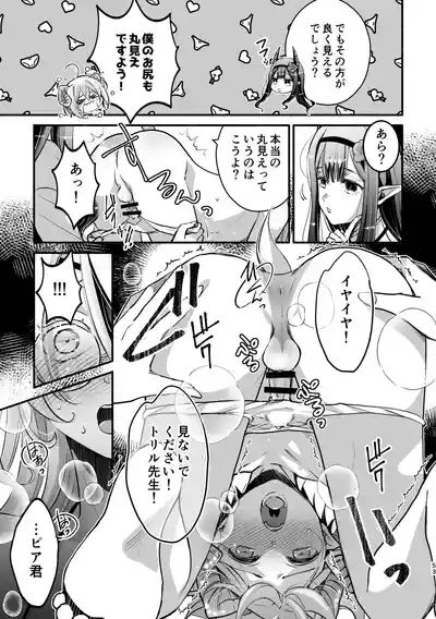 Page 53 of [Shishigashira (Kurota Chako)] Mumaka no Incubus wa Boku Hitori deshita.