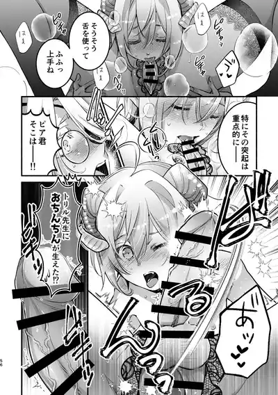 Page 56 of [Shishigashira (Kurota Chako)] Mumaka no Incubus wa Boku Hitori deshita.