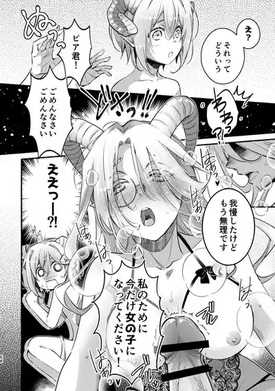 Page 58 of [Shishigashira (Kurota Chako)] Mumaka no Incubus wa Boku Hitori deshita.