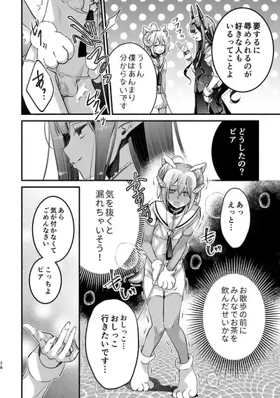 Page 74 of [Shishigashira (Kurota Chako)] Mumaka no Incubus wa Boku Hitori deshita.