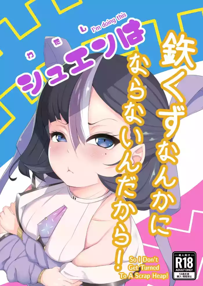 Watashi wa Tesukuzu ni Nanka Naranain dakara! | I'm Doing This So I Don't Get Turned To A Scrap Heap!