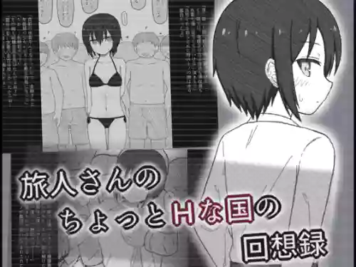 [Rinrin Tokoro (rinrin)] Tabibito-san no Chotto H na Kuni no Kaisou-roku (Kino's Journey)