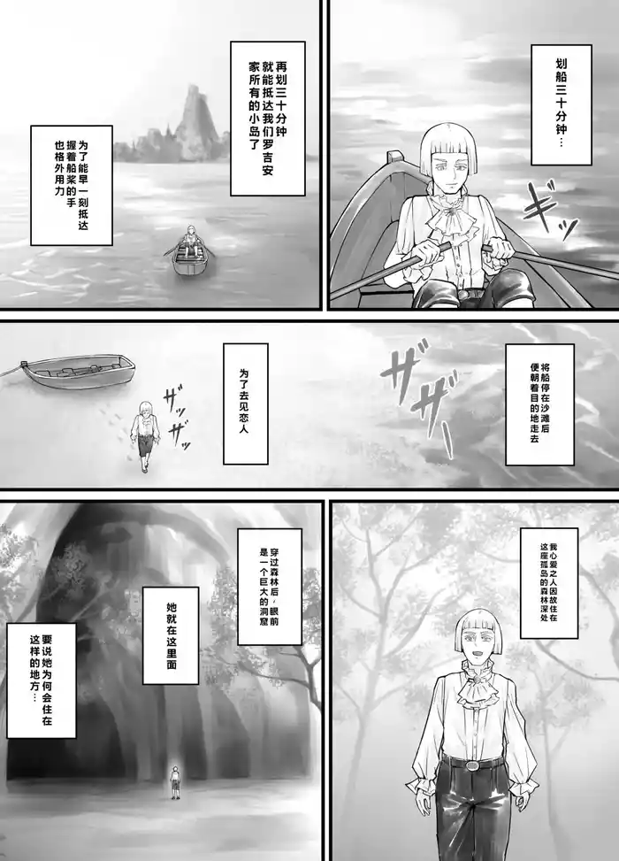 Kyojin Musume-chan Manga Ch. 1-5