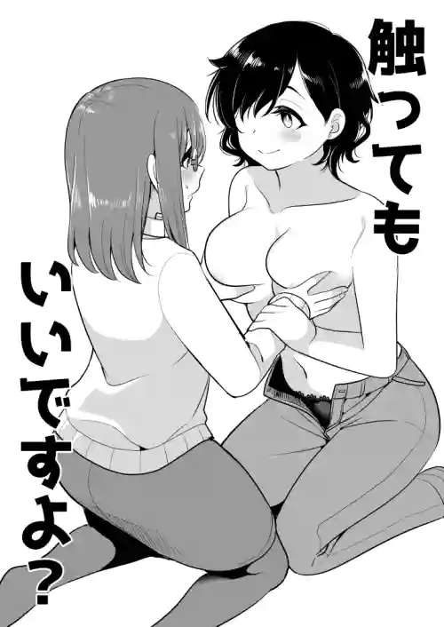 [Burakuradou (Takeshisu)] Is It Okay If I Touch It?