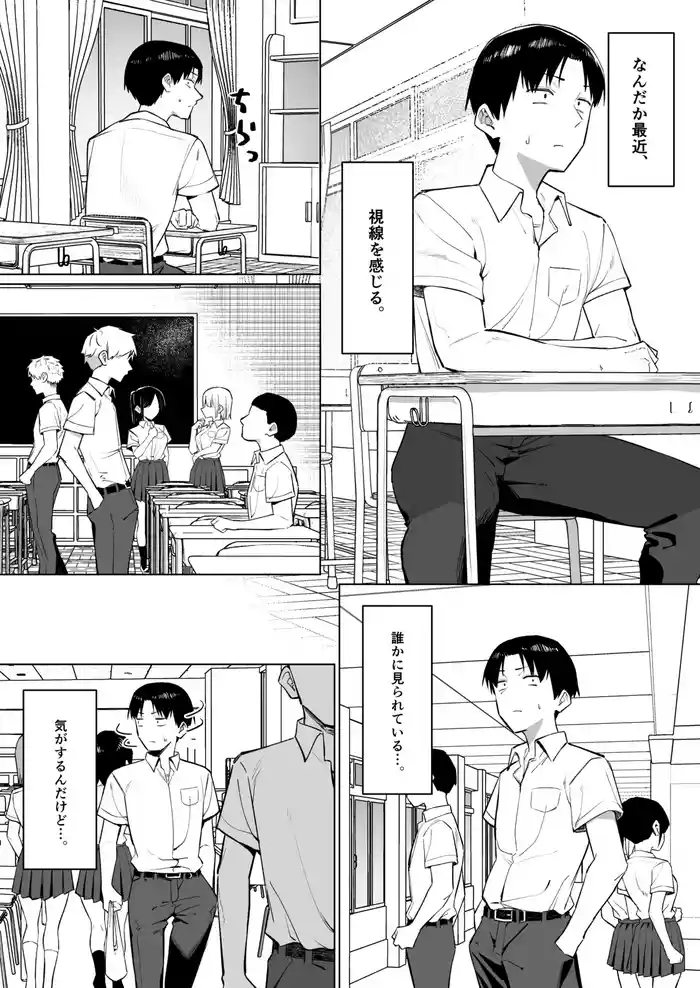 Yuutousei ni Onanie o Miseru Hanashi 8