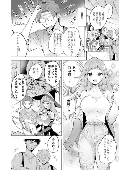 Page 31 of Nee, Chanto Aishite?