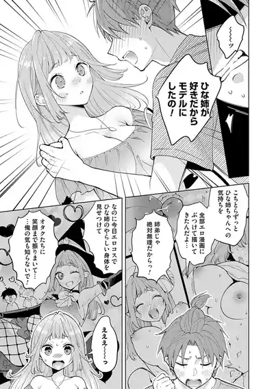 Page 36 of Nee, Chanto Aishite?