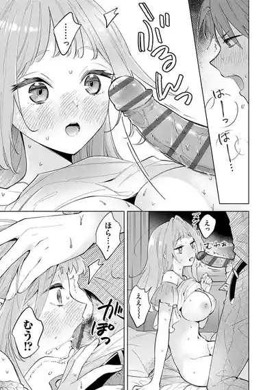 Page 40 of Nee, Chanto Aishite?