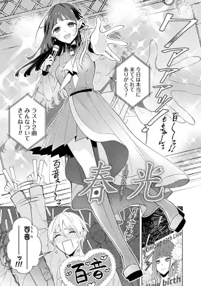 Page 4 of Nee, Chanto Aishite?