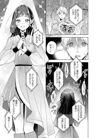 Page 6 of Nee, Chanto Aishite?