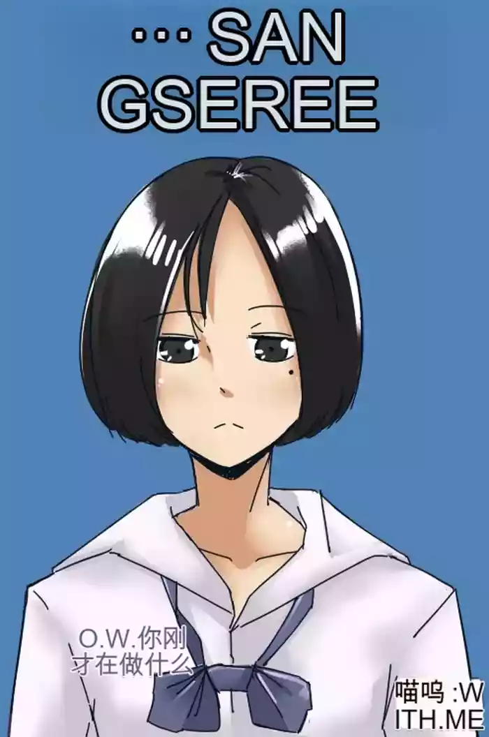 Fah Sai