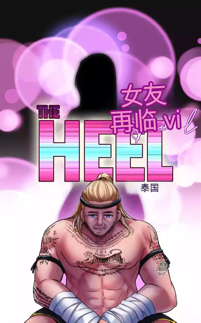 The Heel