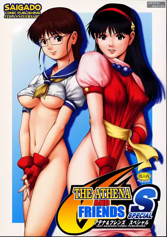Athena & Friends 2001 Special