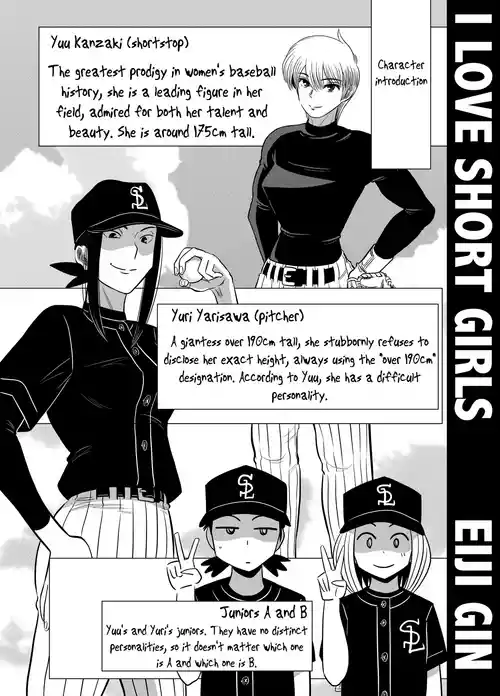 [Gin Eiji] Short no Onnanoko ga Sukida!!!!!! (Senkou) [English] [joobuspaidatr]