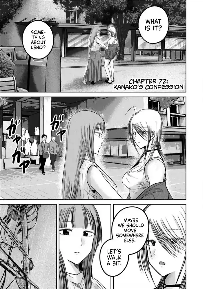 Ueno-kun wa Kaihatsu-zumi Dai 72 wa | Ueno-kun Has Been Developed Chapter 72