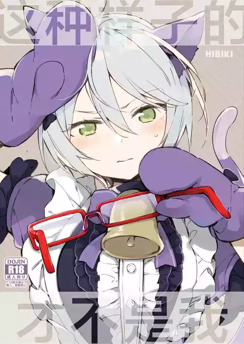 [TOZAN:BU (Fujiyama)] Konna no wa Boku Janai | 这种样子的才不是我 (PriPara) [Chinese] [紫藤汉化组] [Digital]