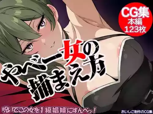 [Oishiko] Yabee Onna no Tsukamaekata - Noroi de Kono Onna o 1-kyuu Shoufu ni Sunbe! (Sousou no Frieren)