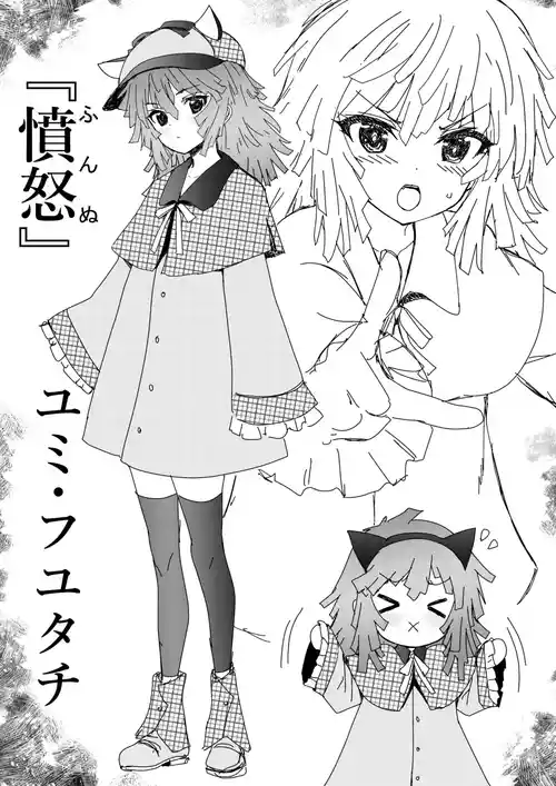 [RAN]「ヒロイン悪い子世界戦」