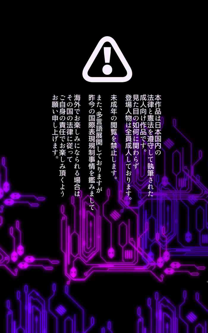 Majime na Tensei Nyotaika Android ga Kairaku-zeme no Hate ni Bakunyuu Akuochi Suru Manga ~Purikketsuana Zwei~