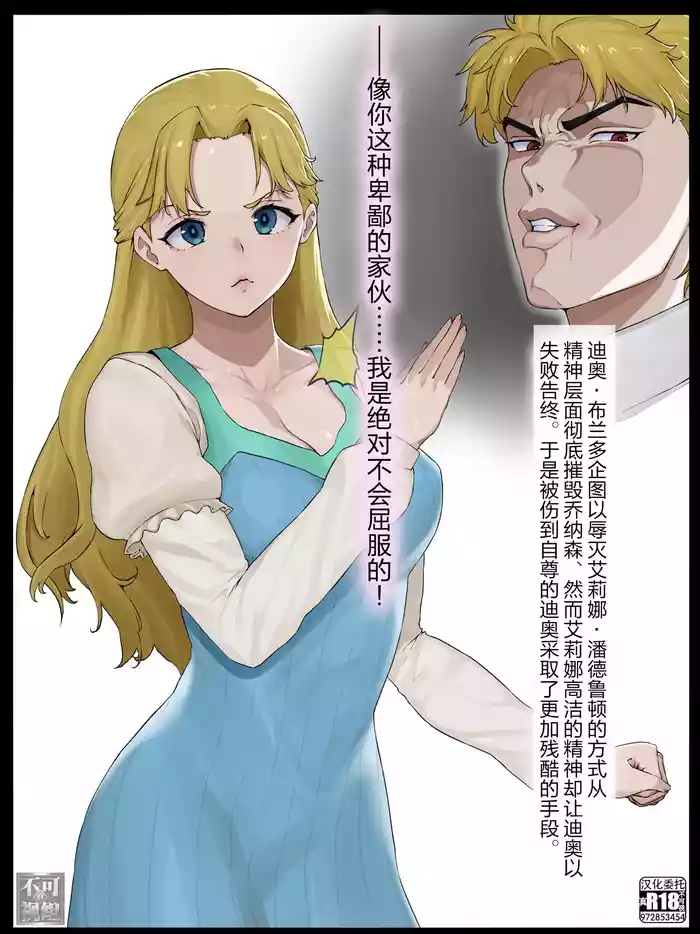 Erina Ahegao Tanetsuke Press Akuochi
