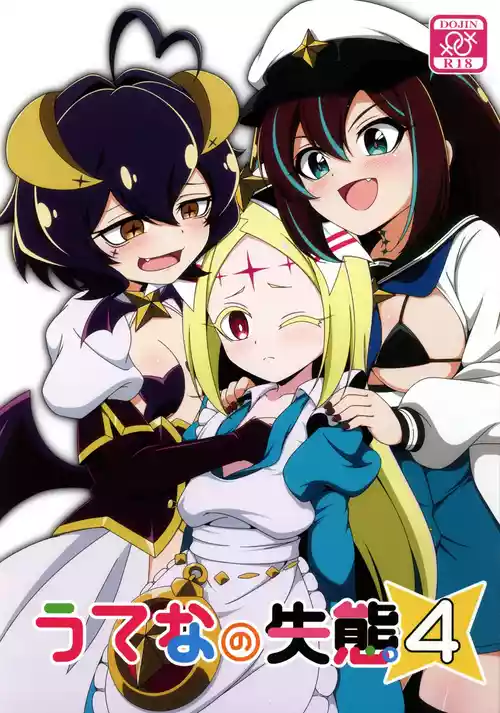 (C107) [BurstBomb.T (TKP)] Utena no Shittai 4 (Mahou Shoujo Ni Akogarete)