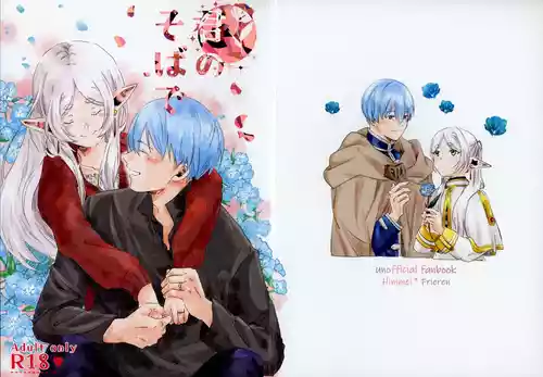 (COMIC CITY VEGA 2025) [Hanachaya (Hazuki)] Kimi no soba de (Sousou no Frieren)