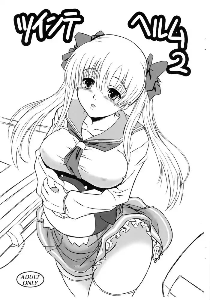 Twintail Helm 2