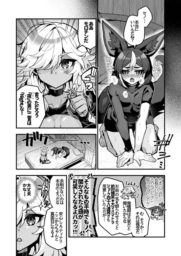Hatsujouki TighnaCyno Manga