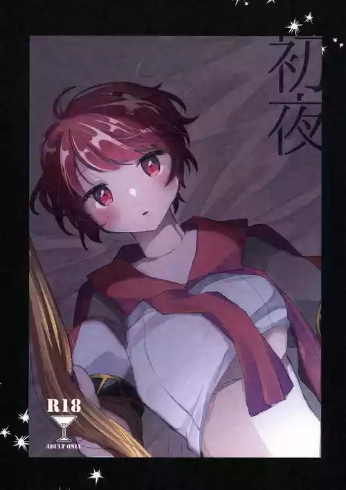 (AC2) [Bocchi no Kokoro (Amaya)] Shoya (VA-11 HALL-A) [AI漢化]