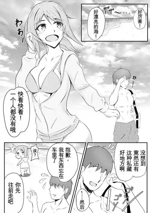 [Nanase Gonbee] Kisei Nottori Mono | Parasitism Girlfriend[机翻] [GPT5.4]