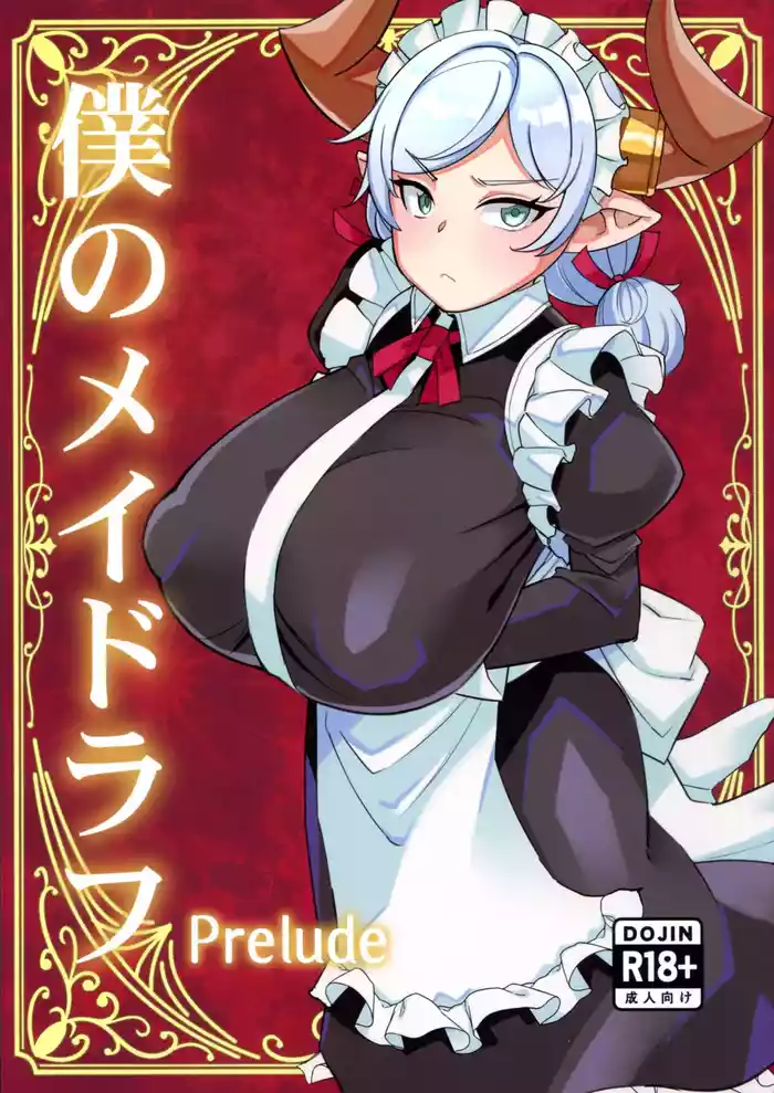 Boku no Maid Love: Prelude