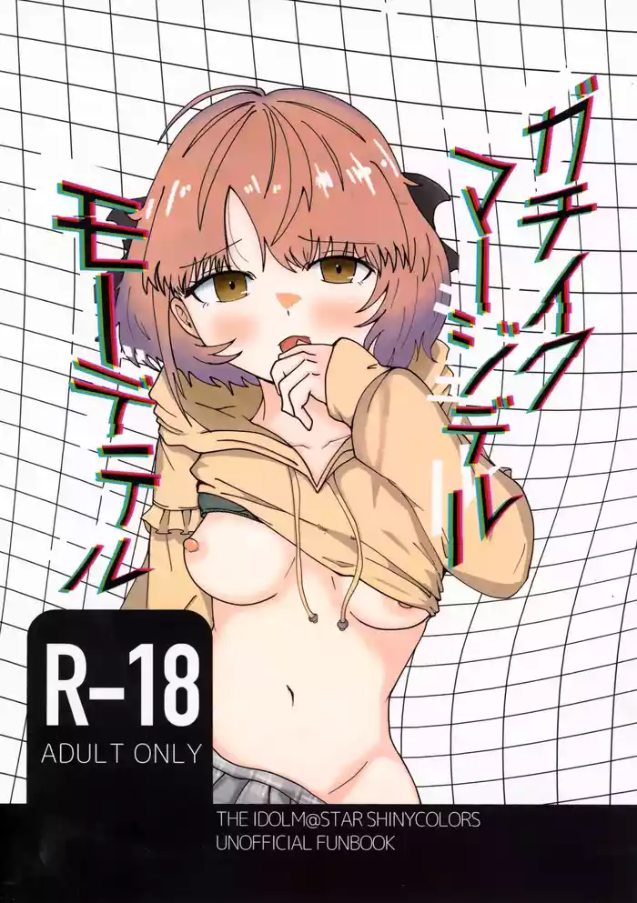 Gachi Iku Maaji Deru Mou Deteru