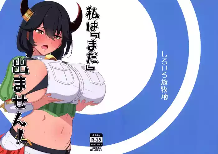 Watashi wa “mada” demasen!