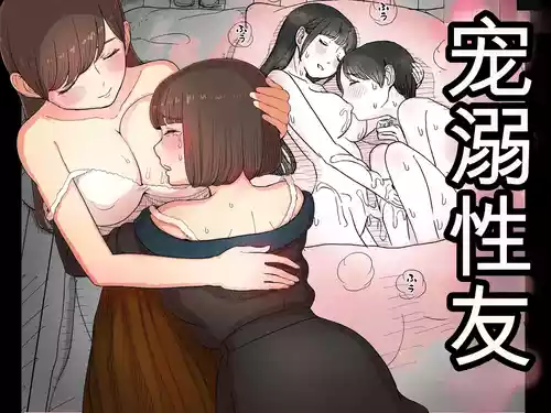[Himawari no Tane (Taneno Nakami)] Amayaka Sex Friends