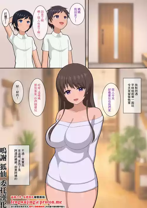 [ぷりりあんと] 憧れの友達のお母さんとお泊まりラブハメ