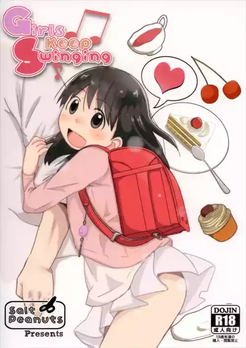 (SUPER26) [Salt Peanuts (Niea)] Girls keep Swinging (Yotsubato!) [Chinese] [AH机翻]