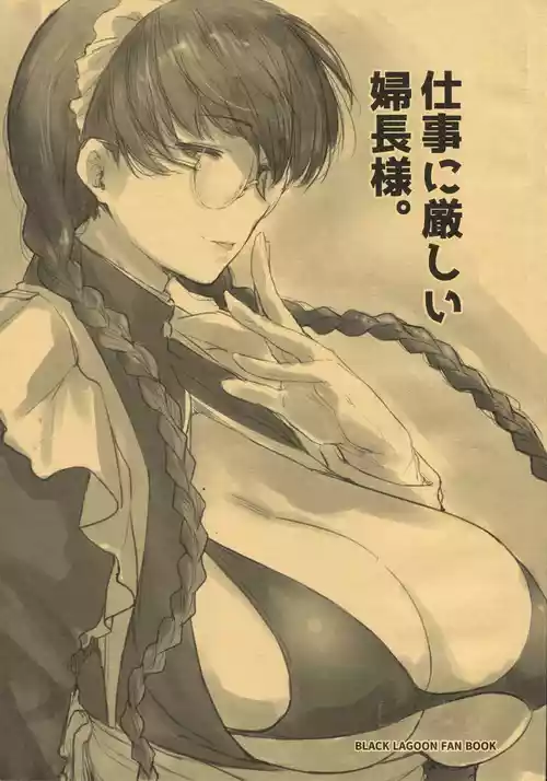 (C100) [O.S (Barlun)] Shigoto ni Kibishii Fuchou-sama