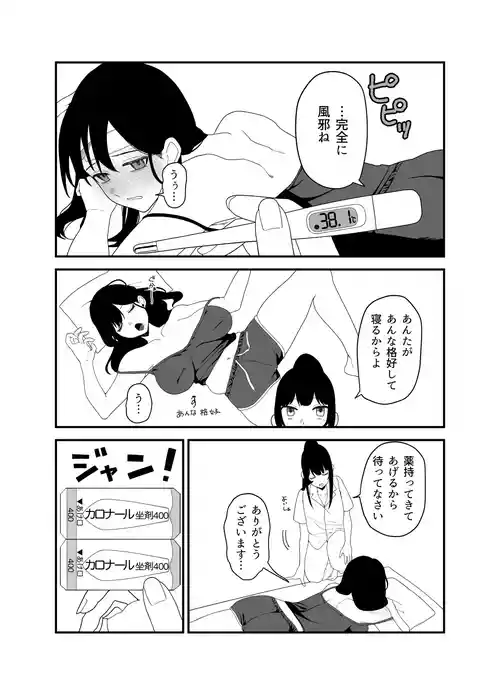 [Ojitama] Yuri zayaku