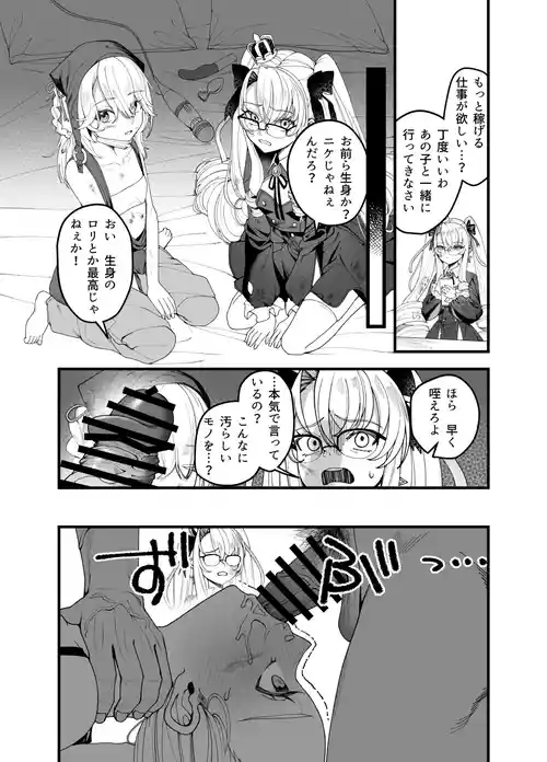 [Ojitama] Bad Dream de no Kasegikata (Goddess of Victory: NIKKE)