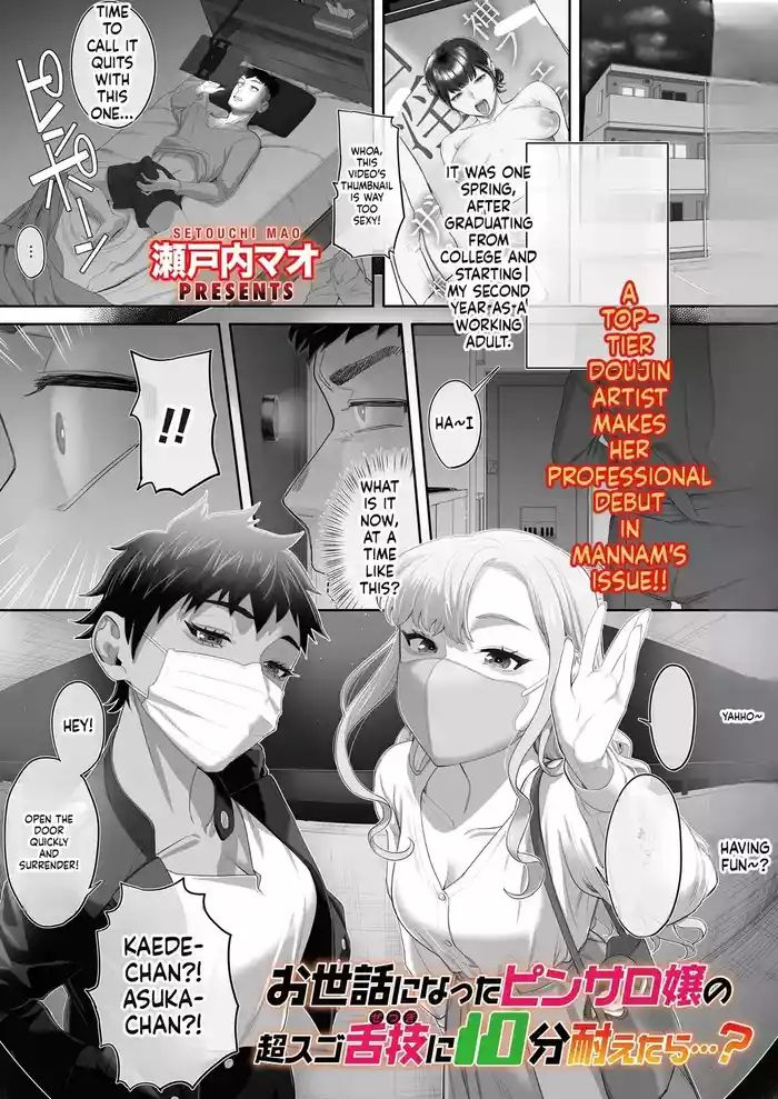 Osewa ni Natta Pinsaro-jou no Chou Sugo Shitawaza ni 10-pun Taetara...?