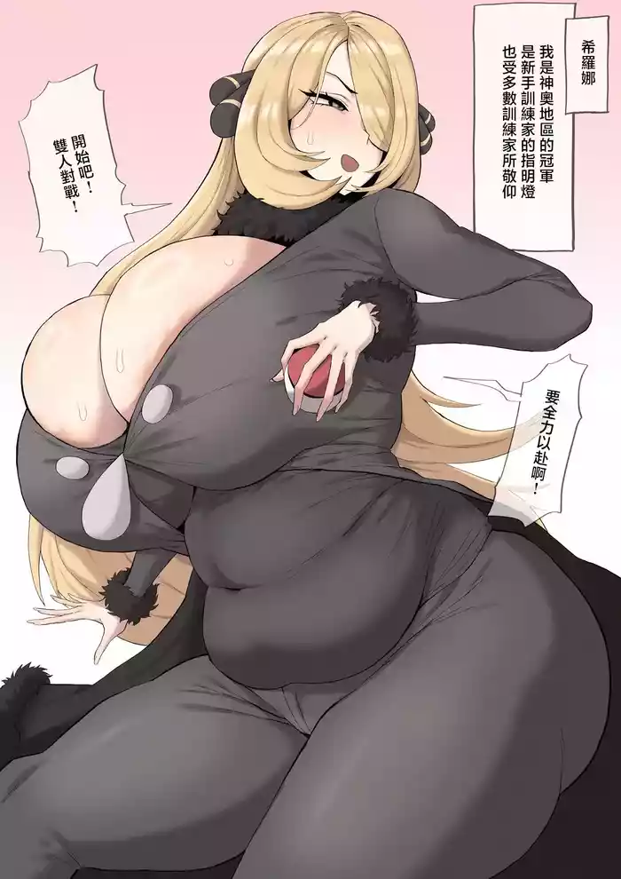 発情チャンピオン夜のバトル