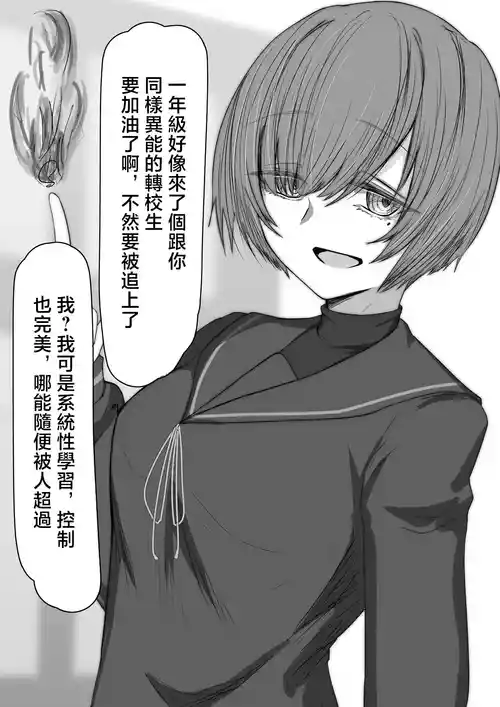 [Kinginboueki] Tenkousei to Senpai [Chinese]