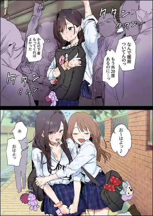 [Poriuretan] Ase ga Kininaru Ko