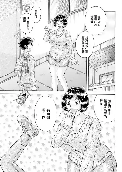 [Umino Sachi] Dai Gan Jouji (Action Pizazz 2025-03) [Chinese] [Digital]