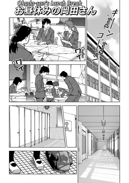 [Tofumaru] Okada-san's Lunch Break [English] [Translators Unite] [Digital]