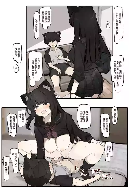 [Nawakena] Kansai Juujin [Chinese]