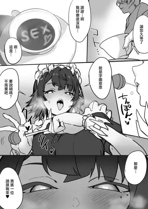 えーがた_エレンちゃんおまけ漫画_ゼンレスゾーンゼロ