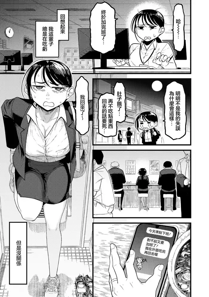 Sangai_ウチの旦那の顔が良すぎる！